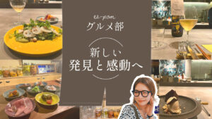ナチュラルワインと東京のお店①｜グルメ部