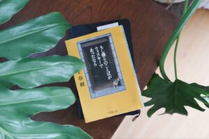 お酒の師匠はいくらいてもいいよね。〈小説と旅をする〉
